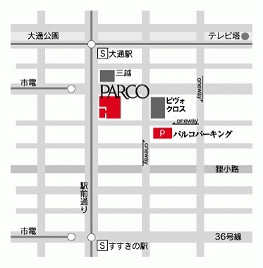 ミュゼプラチナム 札幌パルコ店 行き方